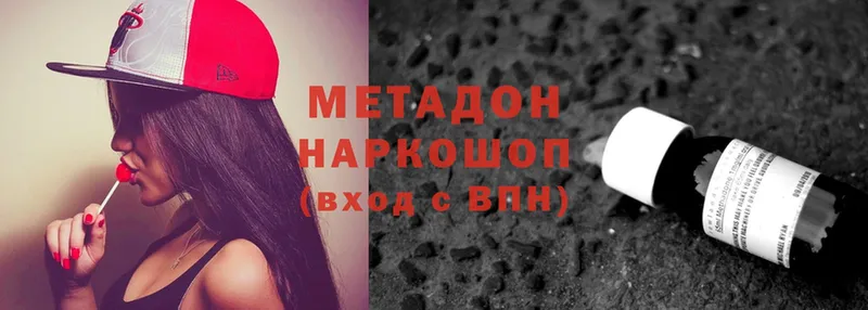 МЕТАДОН methadone  Стрежевой 